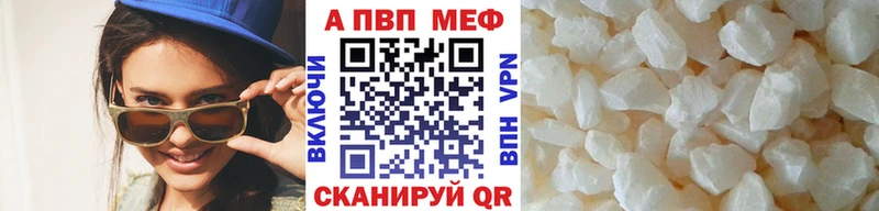 APVP кристаллы  Дедовск 