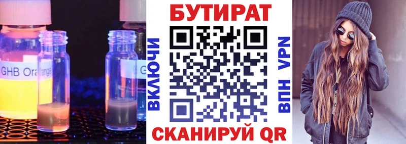 Бутират оксибутират Дедовск