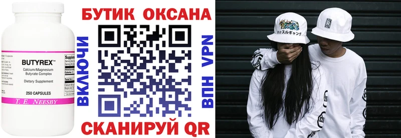 mega онион  Дедовск  Бутират Butirat 