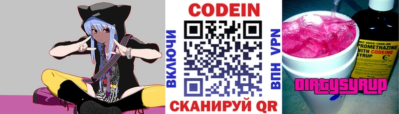 Кодеин Purple Drank  как найти наркотики  Дедовск 