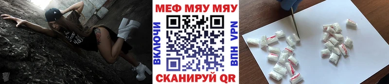 МЯУ-МЯУ кристаллы  Дедовск 