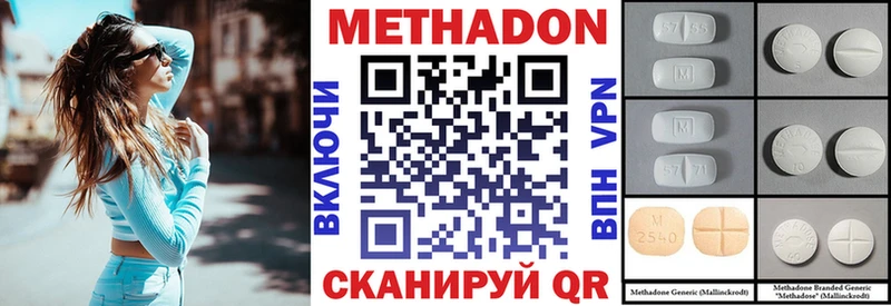 что такое наркотик Дедовск гидра зеркало Метадон methadone